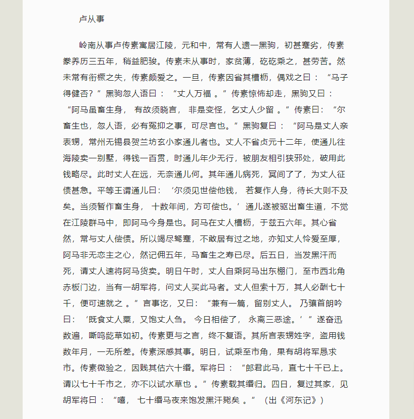前世负债，投胎给债主当牛马偿还，死前再坑一个买家[允悲] ​​​