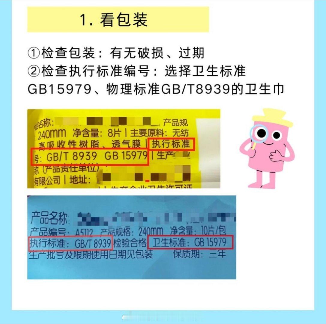 妇产科医生解读劣质卫生巾致癌风险四类人群要谨慎挑选卫生巾怎么选一款适合自己的卫生