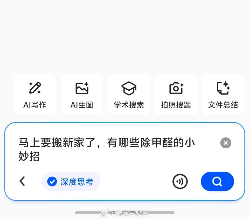 夸克AI超级应用夸克AI超级框的智能升级，很可能打破现有AI生态格局！在最新升级