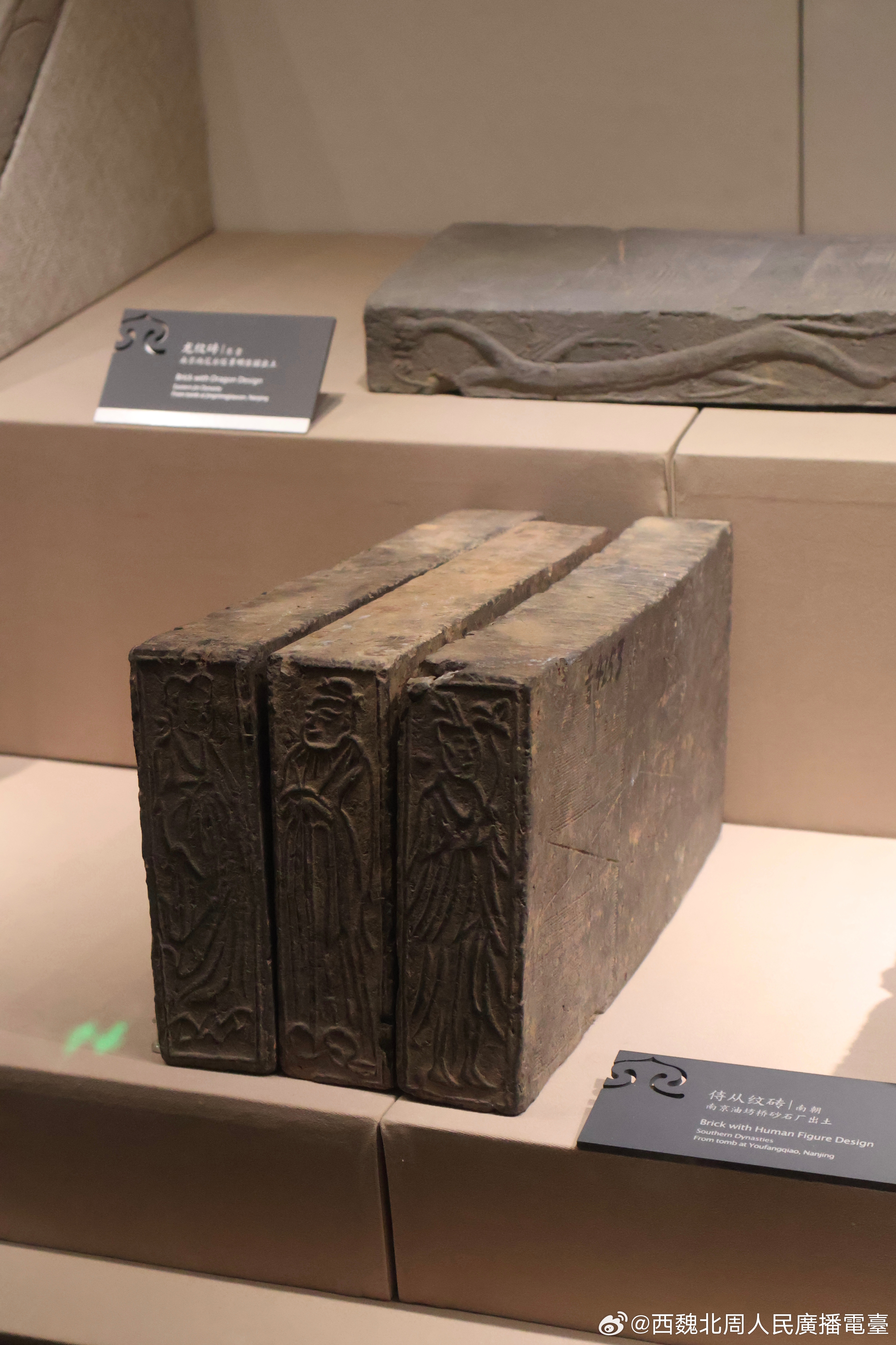 南朝考古 侍从纹砖/南朝/南京六朝博物馆藏南京油坊桥砂石厂出土 