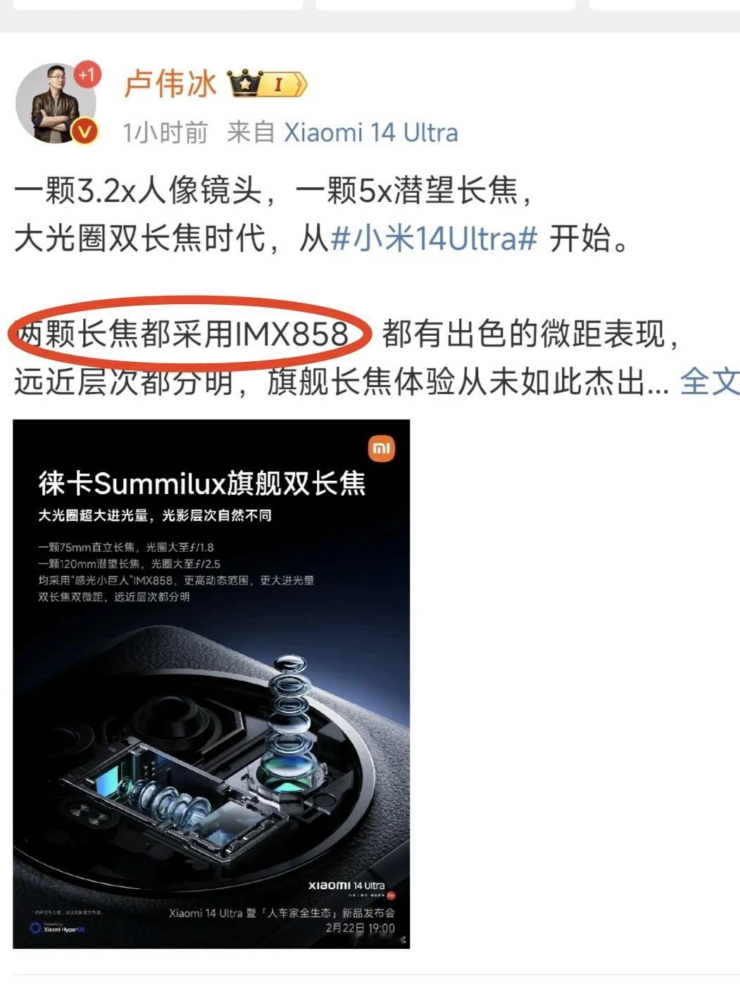 开年王炸！小米14 Ultra大招扎堆。这次是铁了心要把技术和实力全方位放出来了