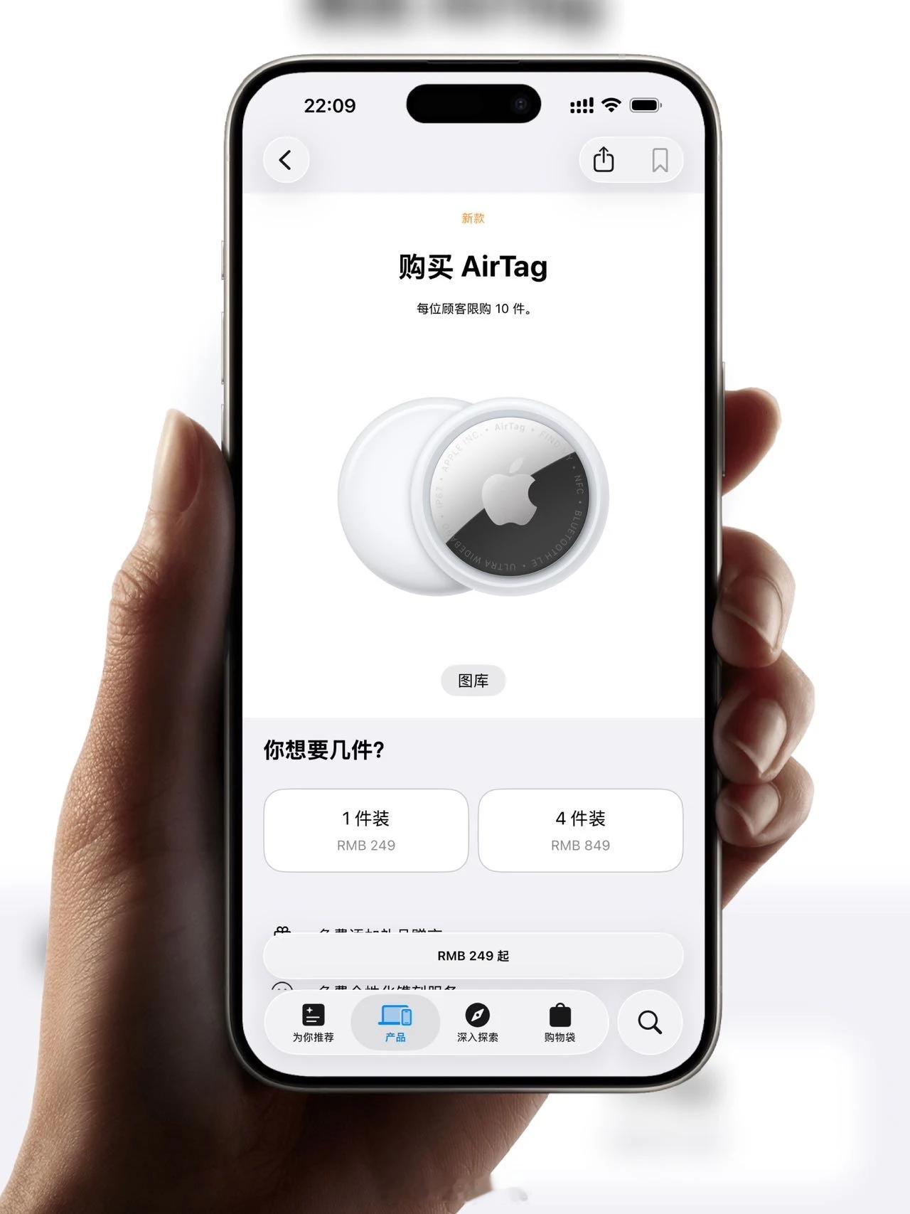突发！苹果上架 AirTag 第二代- 外观不变价格不变，依旧是单个 249 元