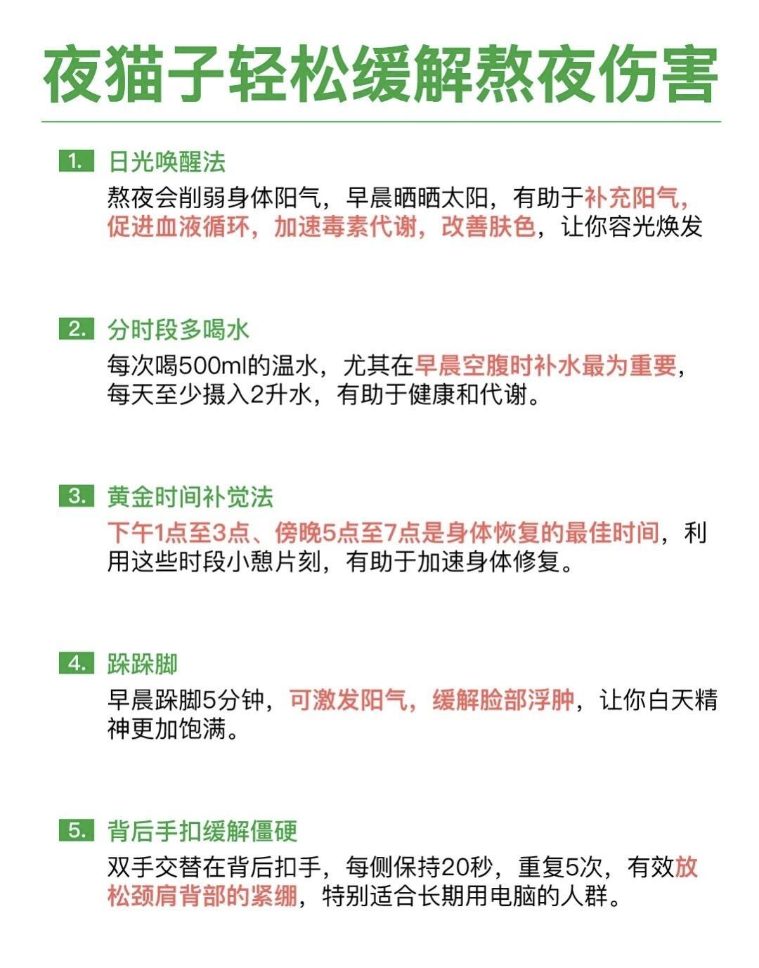 睡眠。