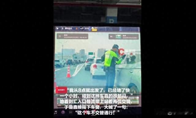 女子匝道被加塞，摇窗喊交警那刻，她自己都愣了