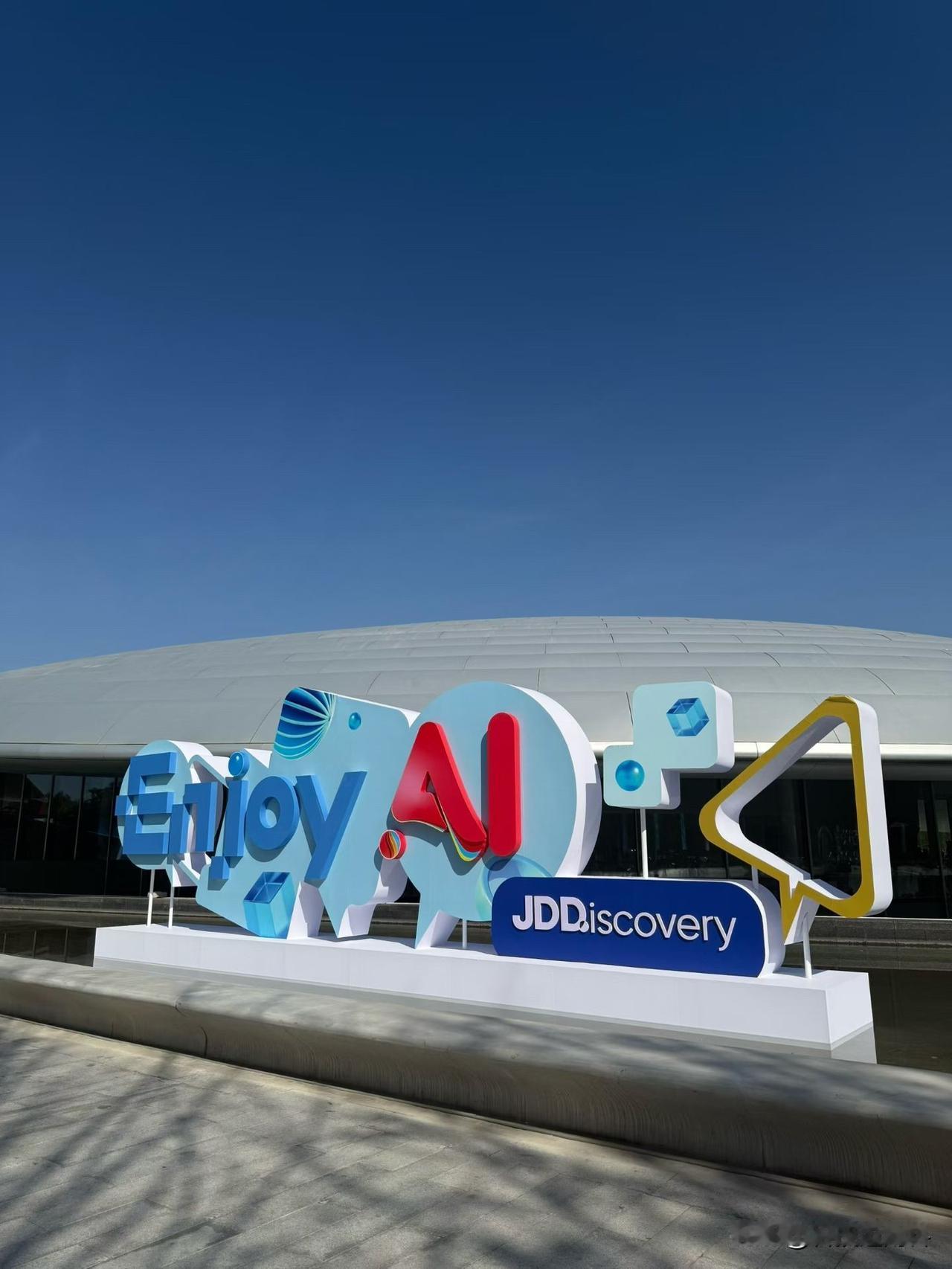 杭州的阿里云栖大会还没结束，京东全球科技探索者大会就在北京召开了，机器人足球和拳