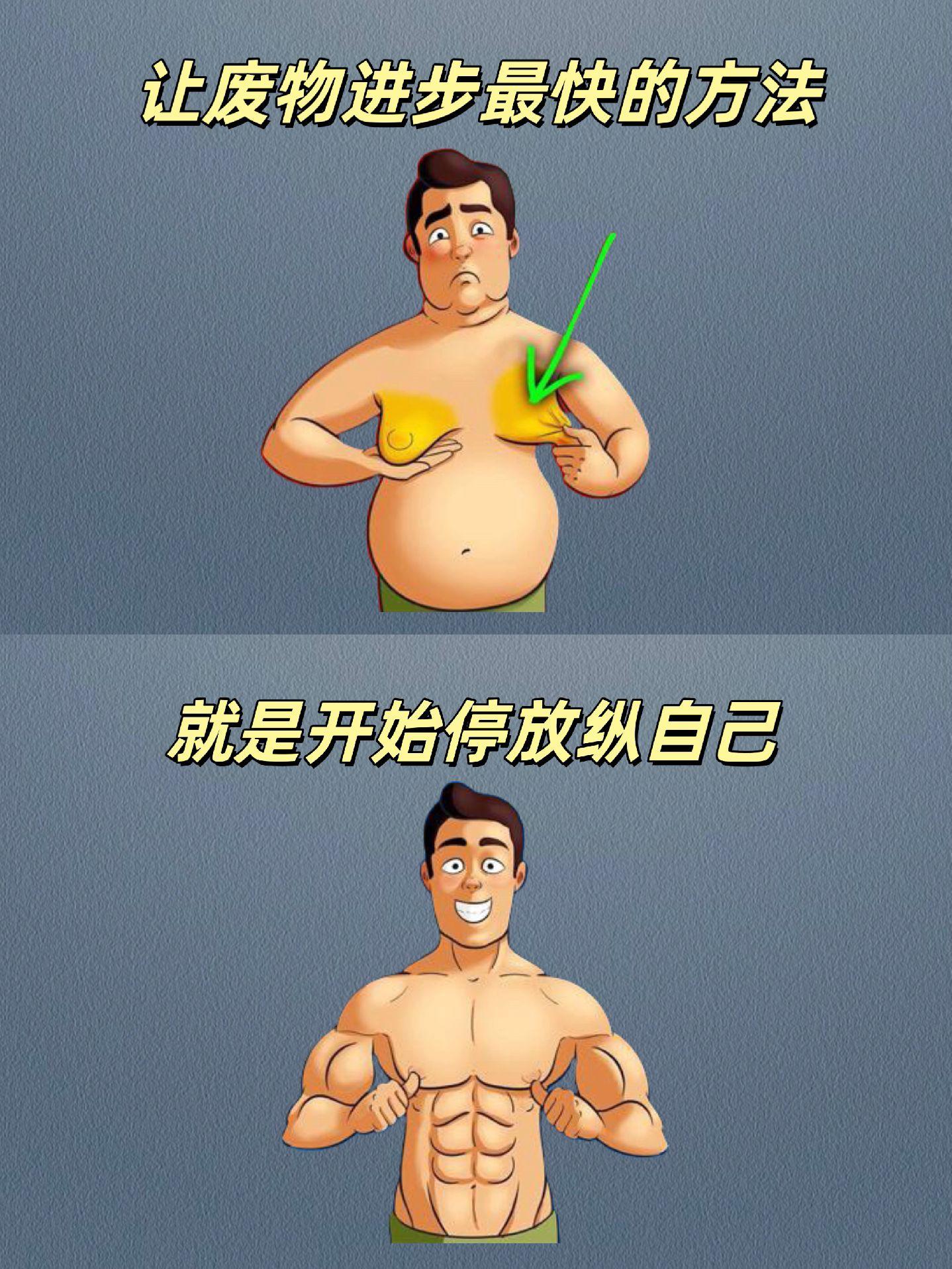 自律起来吧！兄弟！