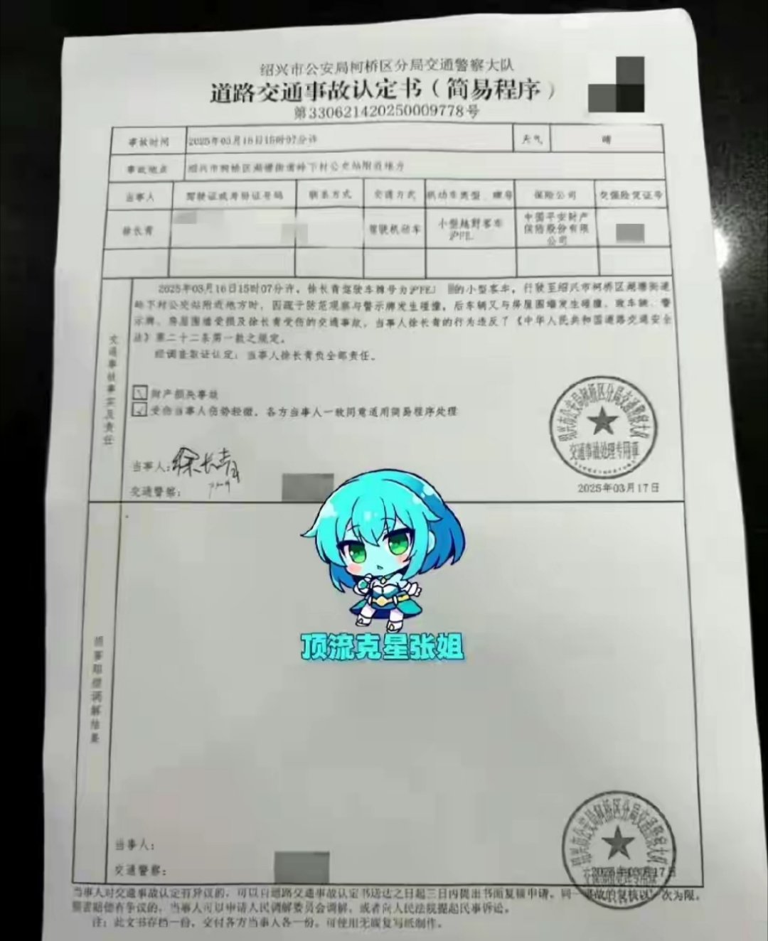 曝金晨肇事逃逸内娱又爆大瓜，金晨被爆涉嫌肇事逃逸、找人顶包，甚至还牵扯出骗保疑云