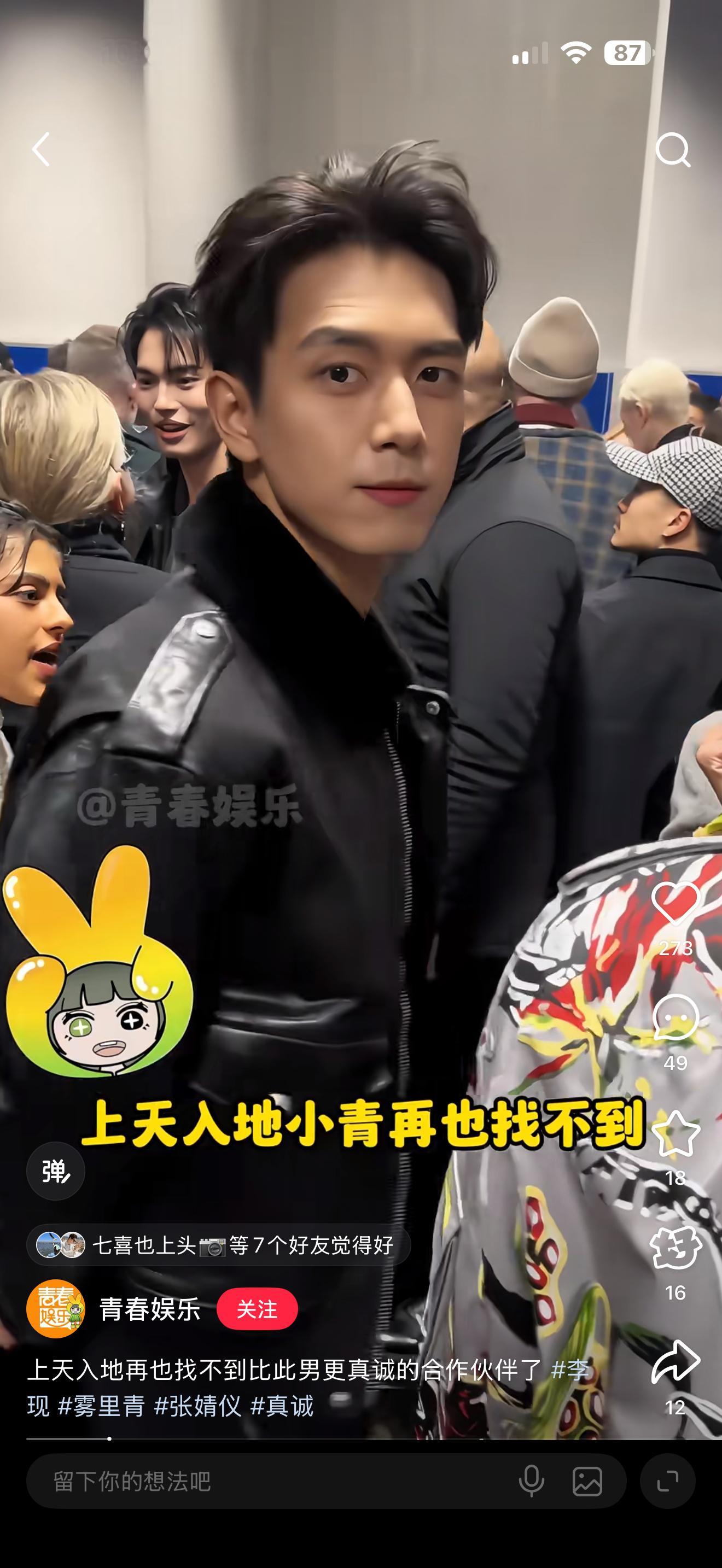 上天入地再也找不到比李现更真诚的合作伙伴了李现孟弗渊