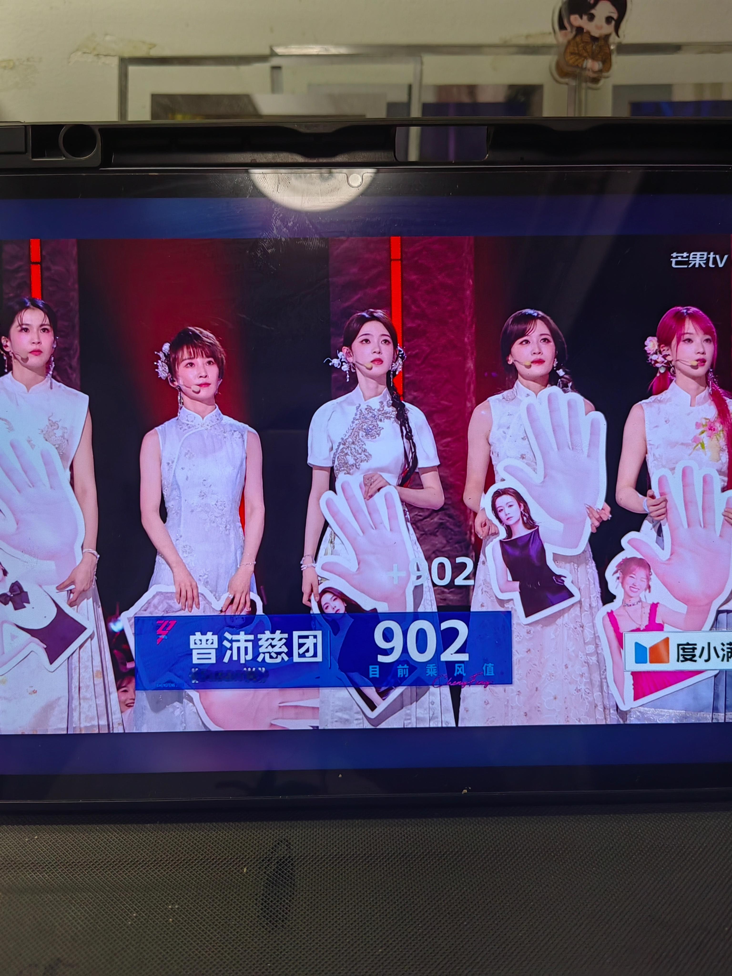 曾沛慈团又是最后出场棒棒哒！902 