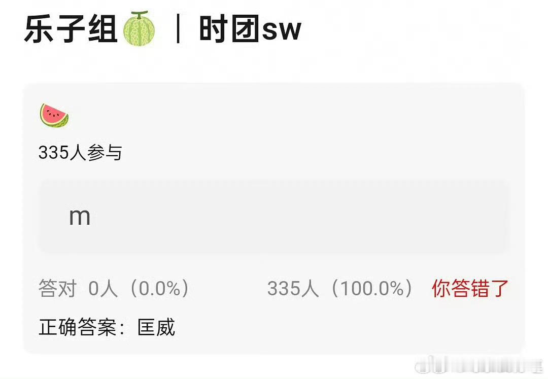 时团：🍉 匡威？ 