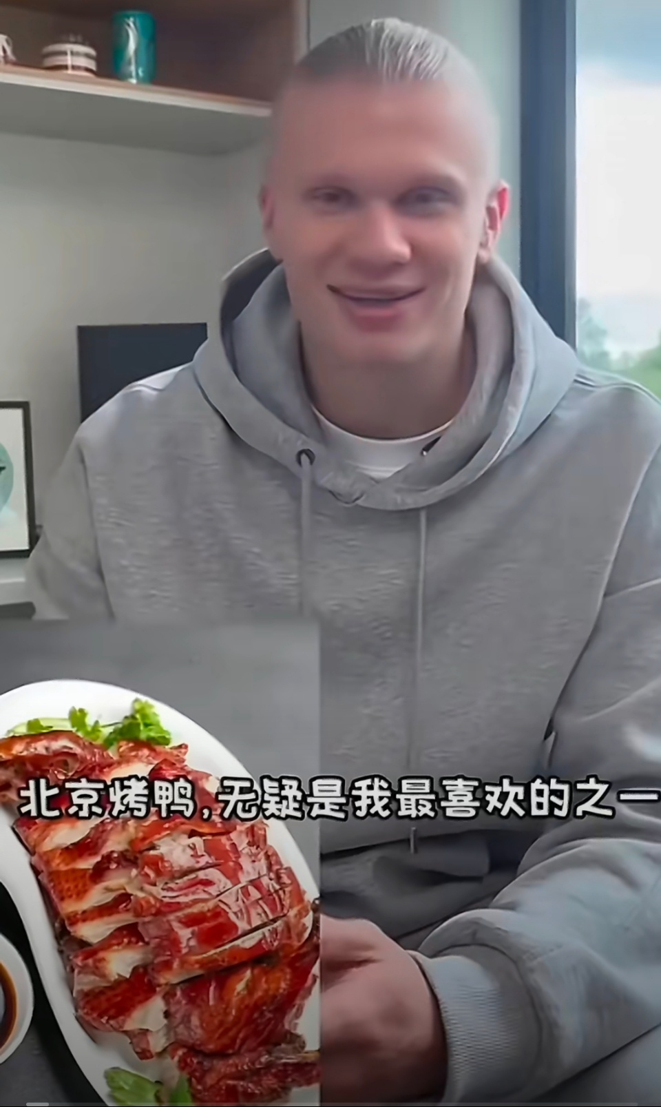 哈兰德被问何时来中国采访中被追问来华计划，哈兰德直言早已向往这片土地，盛赞中国球