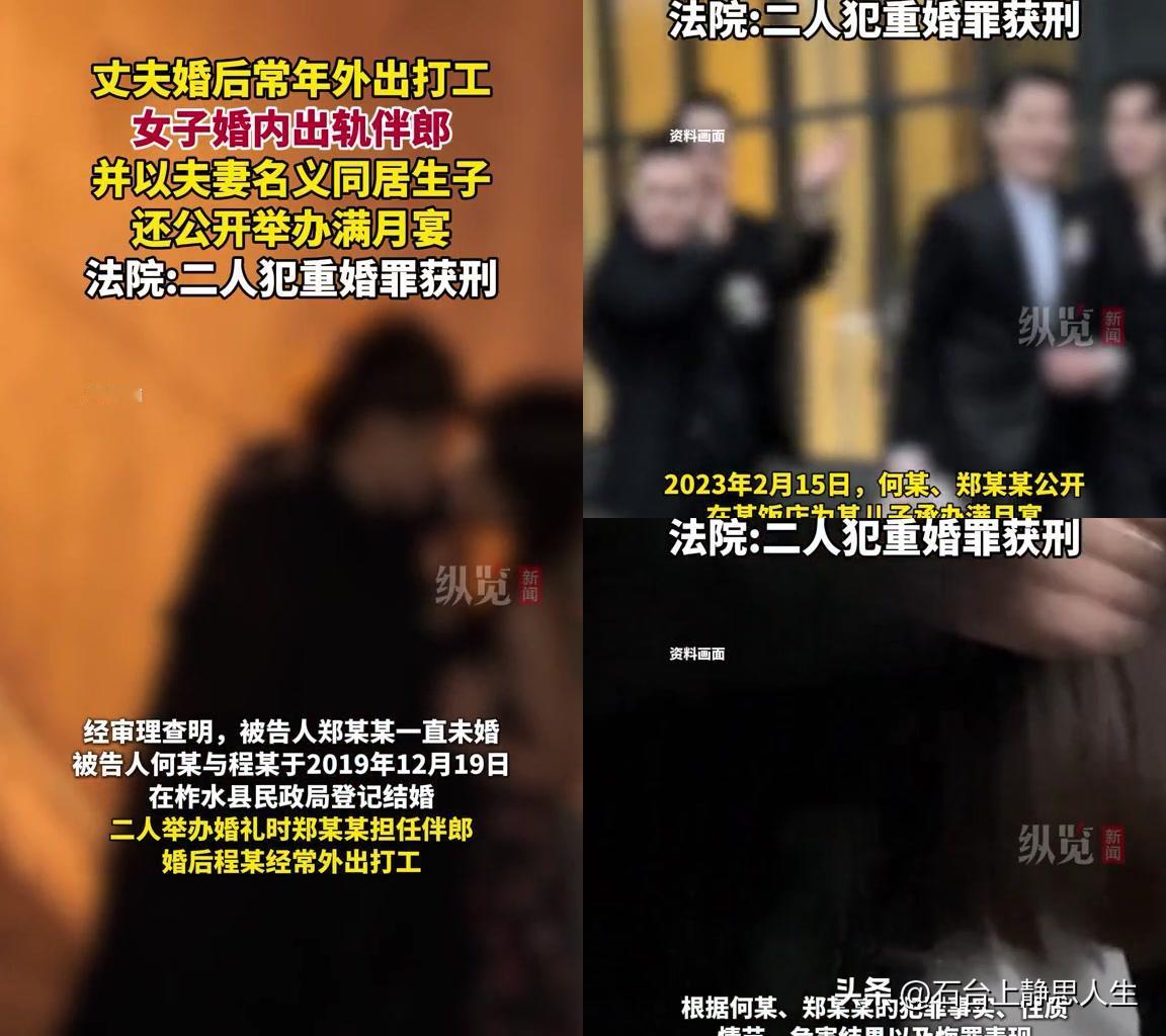 当年给她递婚戒的伴郎，3年后居然和她抱着孩子办满月酒？还敢喊双方家人来？这是把重