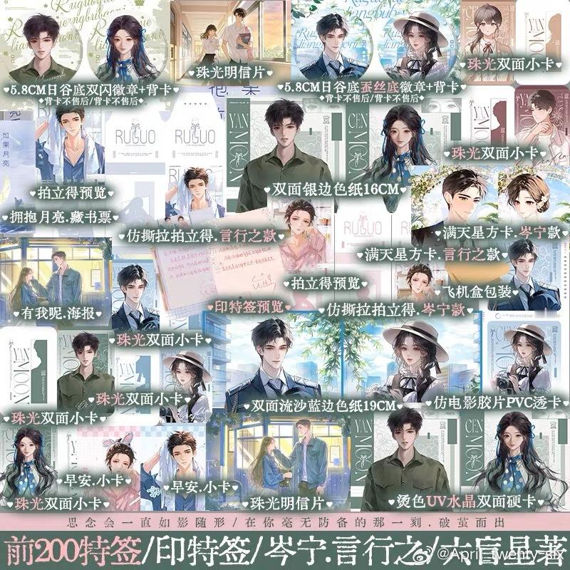 六盲星  六盲星《如果月亮不抱你》6月13日晚上19:00正式开启预售限量特签/