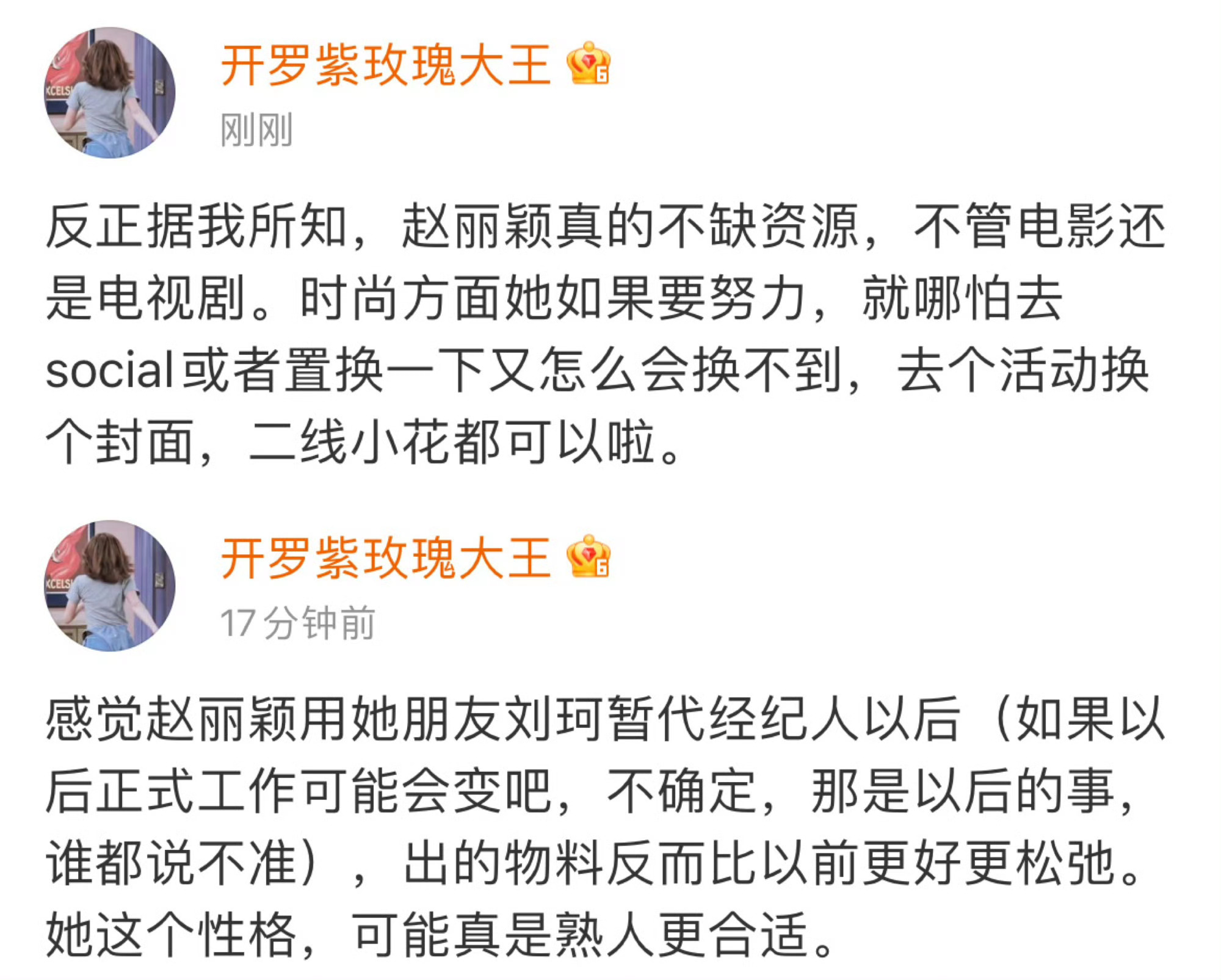 啵啵粉丝你就继续天衣无缝捧杀局吧 
