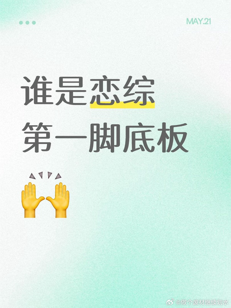 脚底板争夺赛我不行了，这个赛道每年都有新人李嘉凯  王乐晨 马子佳 滕光正 焦峙