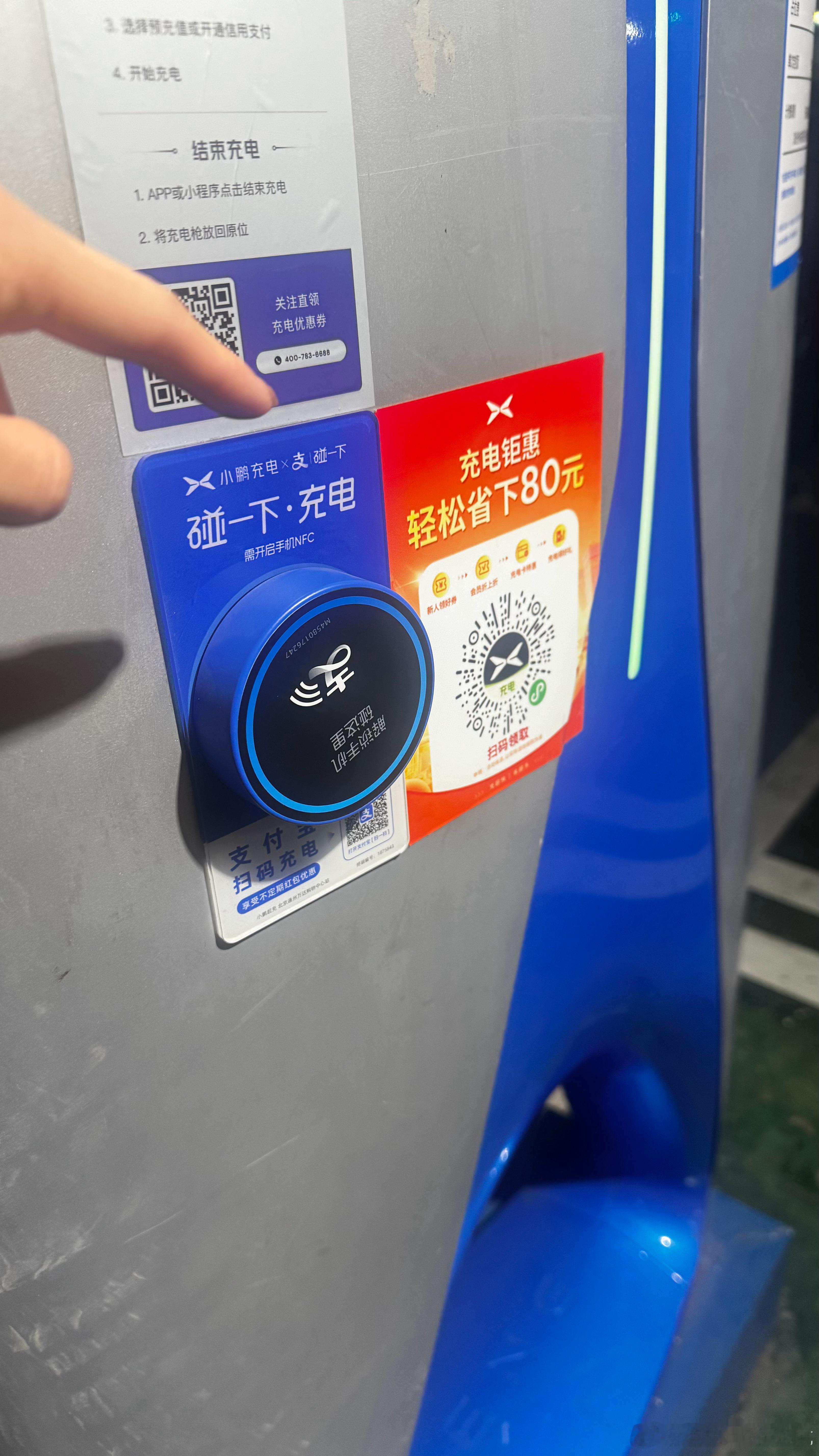 过年回家前来给车充满电小鹏这个超充站 碰一下就能充电 嘎嘎方便 