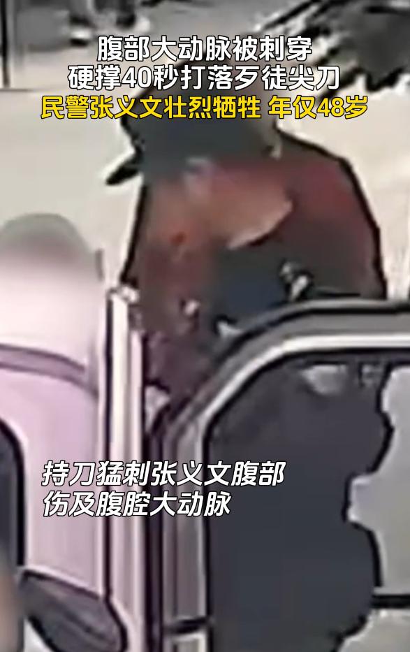多次前科的醉酒男为泄愤，持刀刺死正在出警的人民警察张义文，6月28日，张义文同志