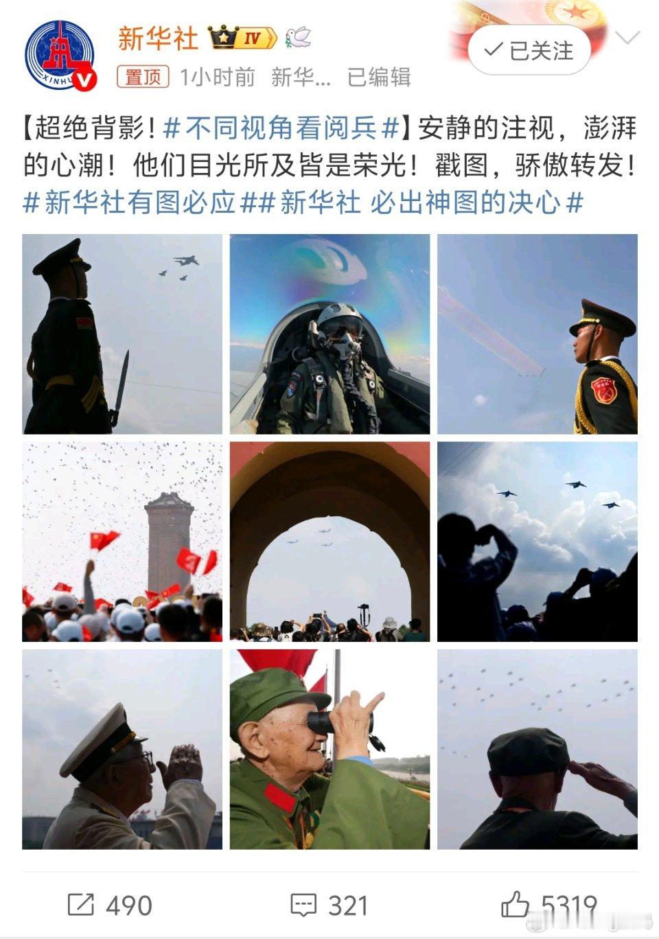 新华社有图必应今年的新华社真太顶了我宣布今年新华社更胜一筹 ​​​