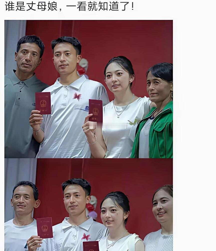 谁是丈母娘，一看就知 