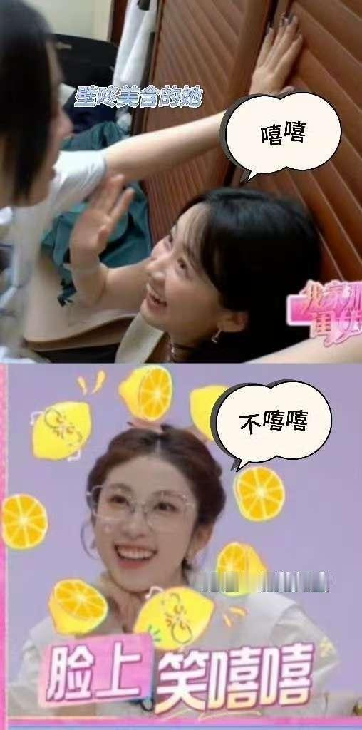 管乐壁咚美含有人欢喜有人酸 哈哈！管乐壁咚美含太有梗啦！衣服山拯救美含超有范，壁