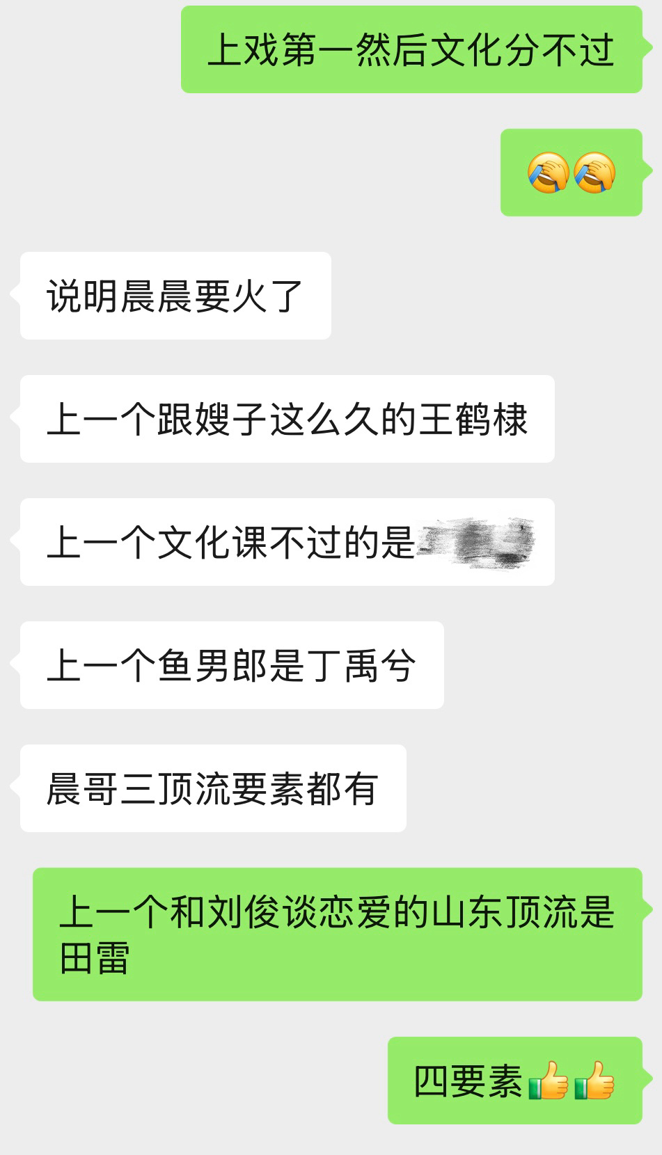 大晨晨未来顶流吃饭叫不动也正常 