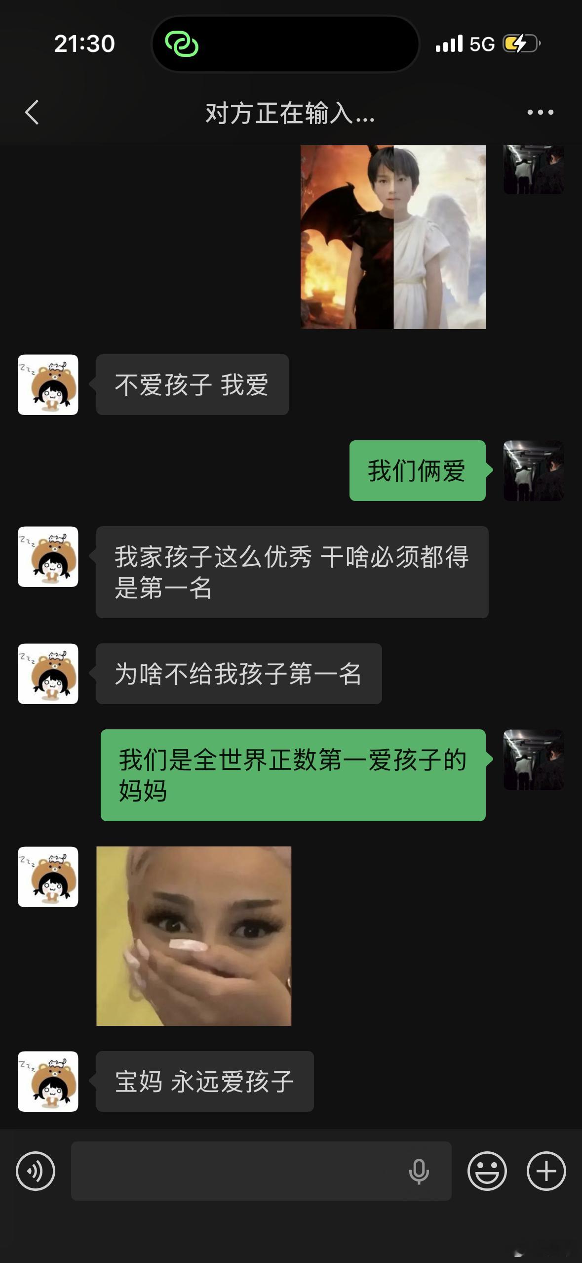我们是全世界正数第一爱孩子的妈妈 