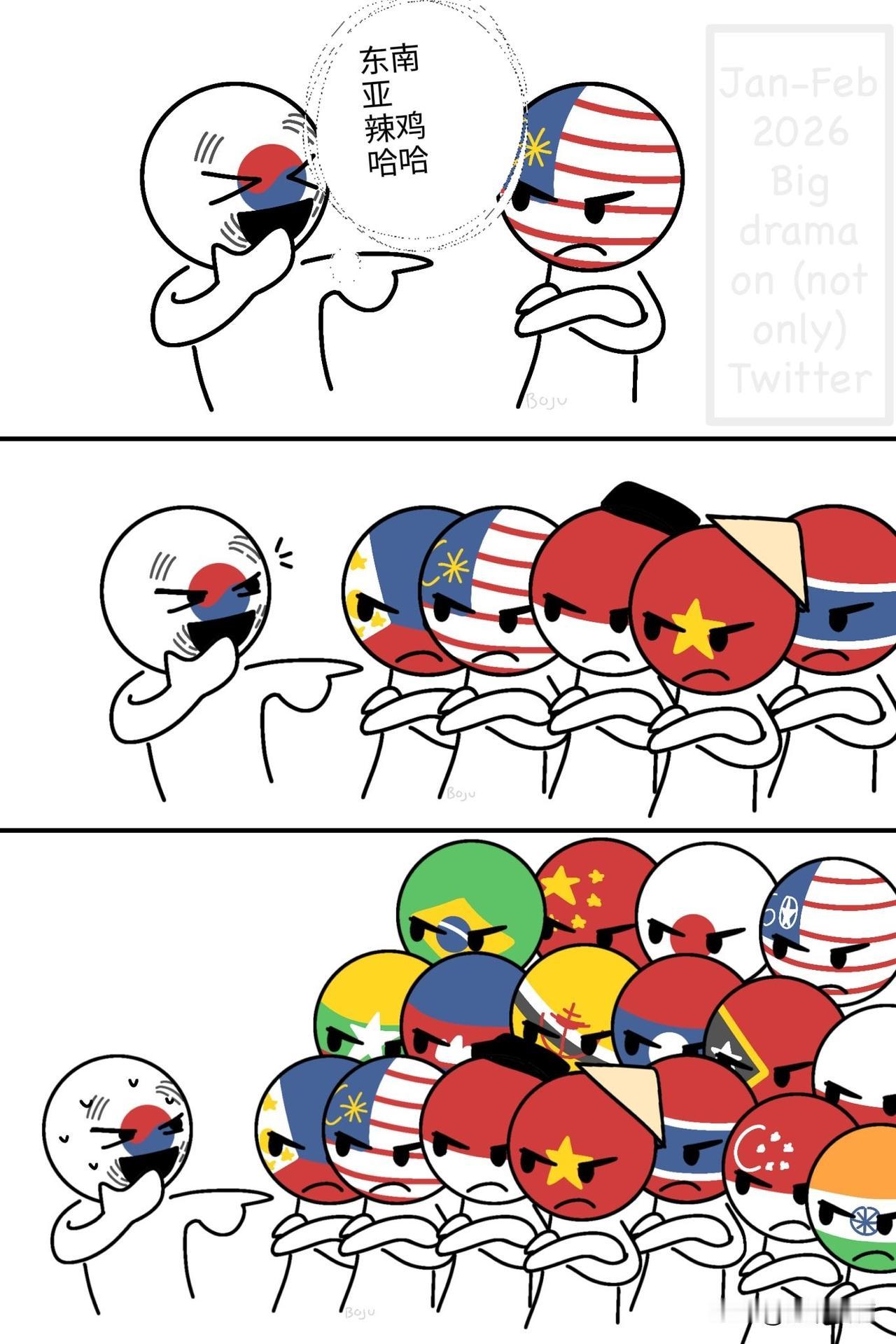 韩国人最近似乎招惹上了完全没有必要的麻烦……他们最初只是在网络上嘲讽马来西亚人。