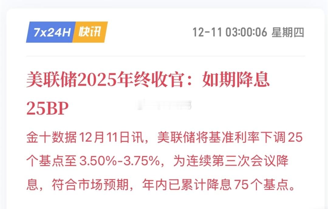 香港同步美联储降息25个基点。 