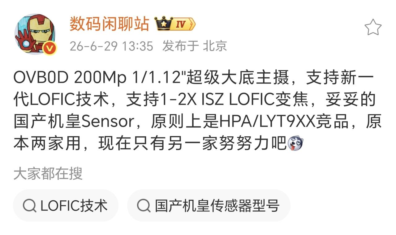 最近几年荣耀对国产供应链的扶持力度也是比较大的

这应该说的是荣耀吧，据说RSR