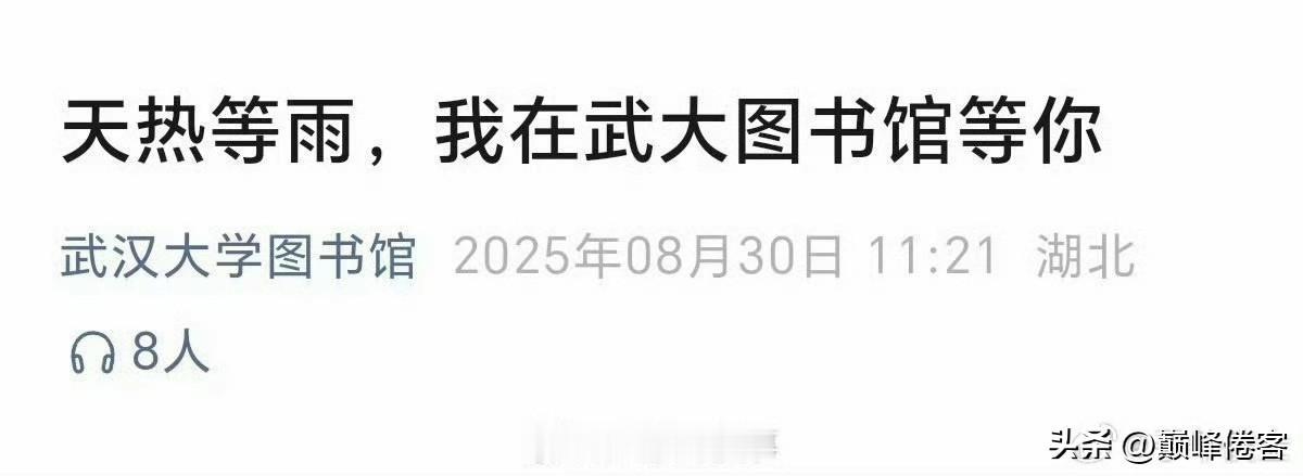 太吓人了：在武汉大学图书馆等你！

肖同学的噩梦！ ​​​