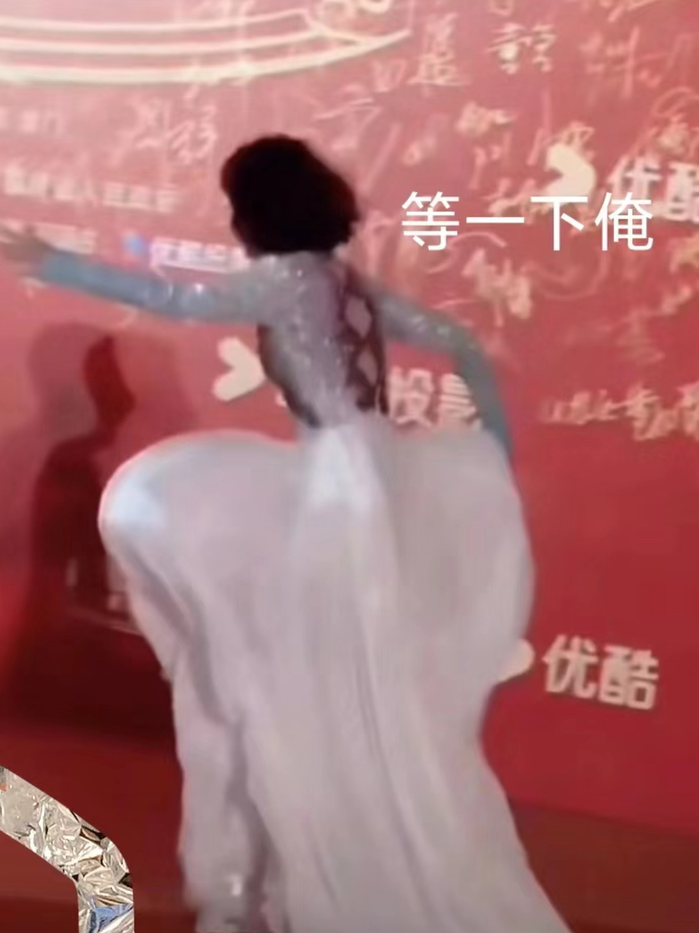 网友截图的赵丽颖太可爱了“等一下俺～” ​​​