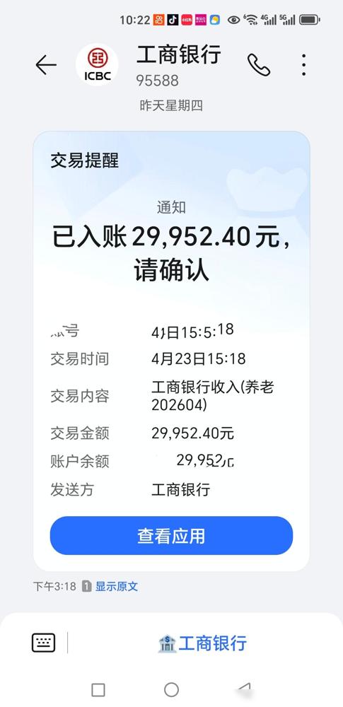 左盼右盼，总算等到养老金补发了。

我身边好几个2014年后退休的“中人”朋友，