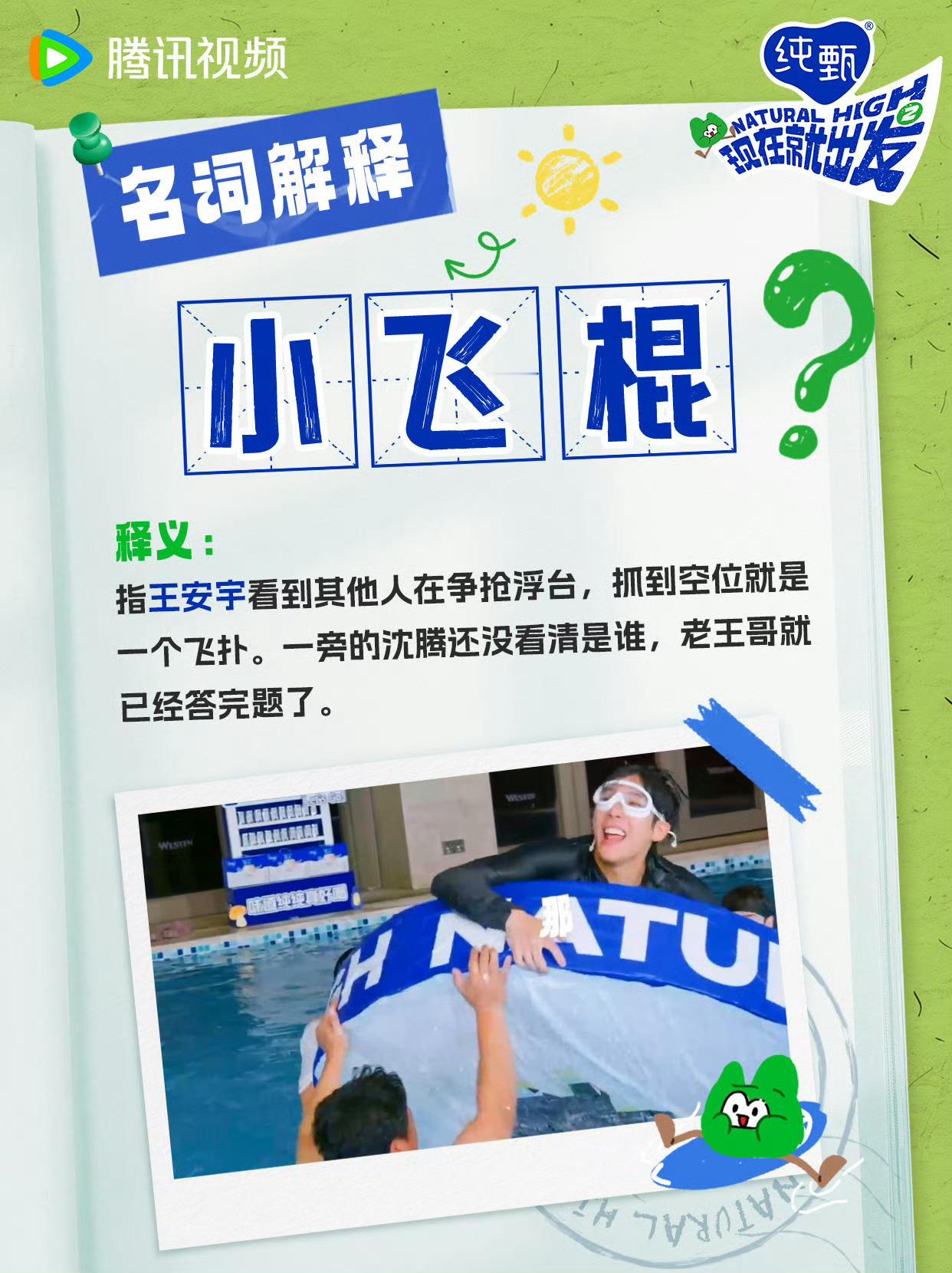 现在就出发  快来学习今日份的名词解释[doge] 