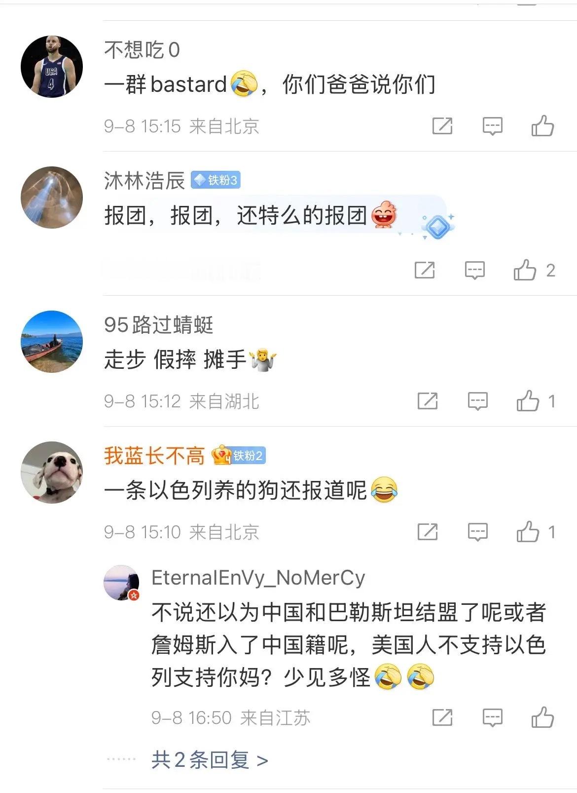 人民日报微博报导詹姆斯文章，下面的评论区简直无法直视。这些人对于詹姆斯的恨，高于