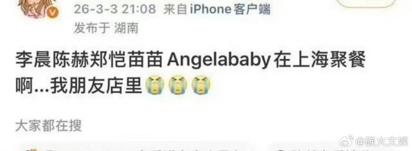 网友偶遇初代跑男团聚餐李晨陈赫郑恺苗苗杨颖聚餐李晨陈赫郑恺苗苗杨颖聚餐，真好，