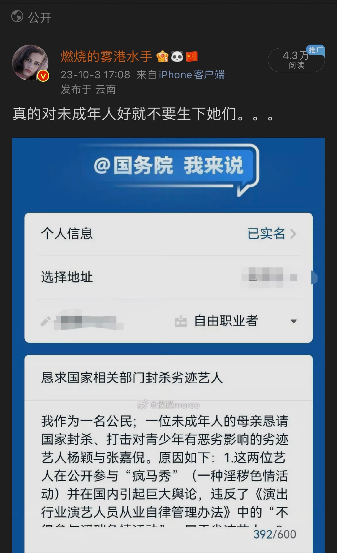 我迟早会被网友气死[抓狂][抓狂] ​​​
