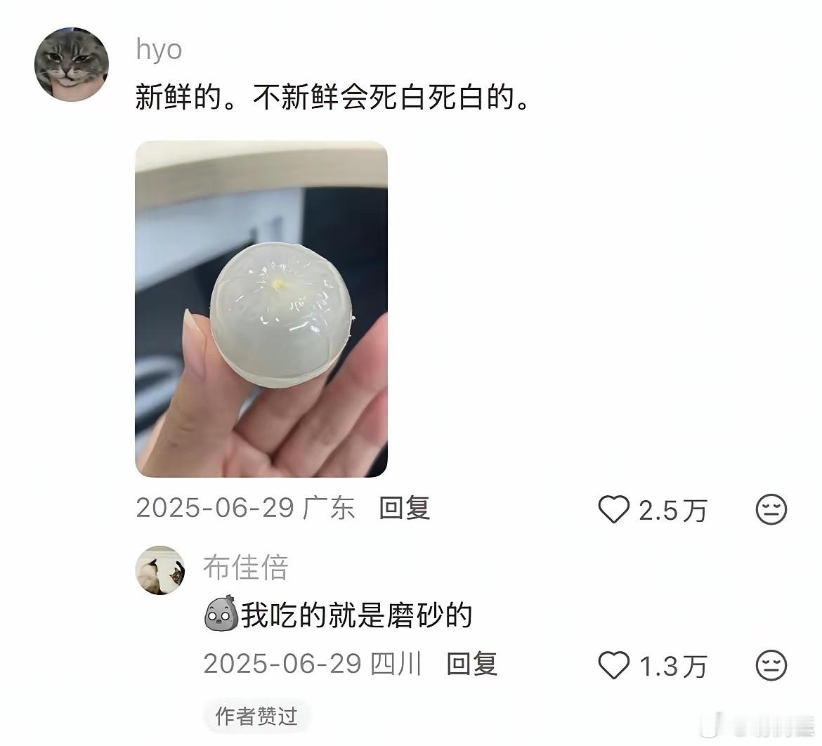 冷知识:我的省份吃的荔枝都是死的，你的省份呢？ 