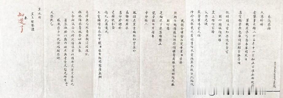 袁世凯升山东巡抚写了四百多字的谢恩奏折，为啥只得到光绪三个字回复？