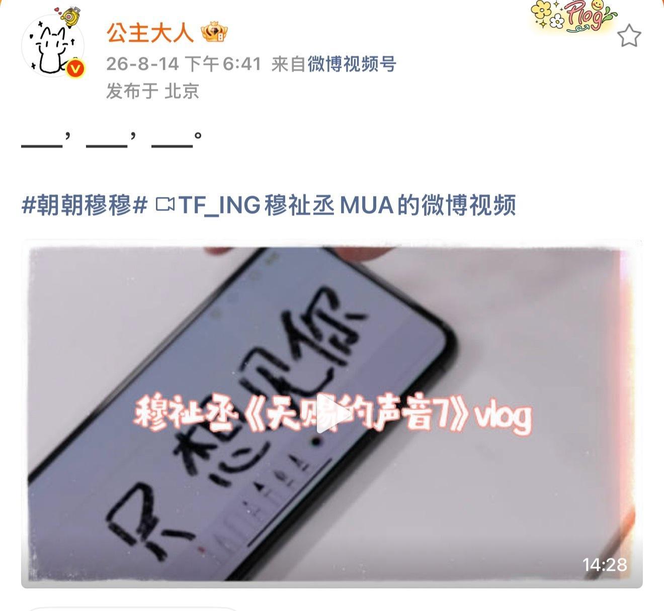 结合唱的歌和视频封面我感觉他的文案应该是“想见你，想见你，想见你。”“只想见你”