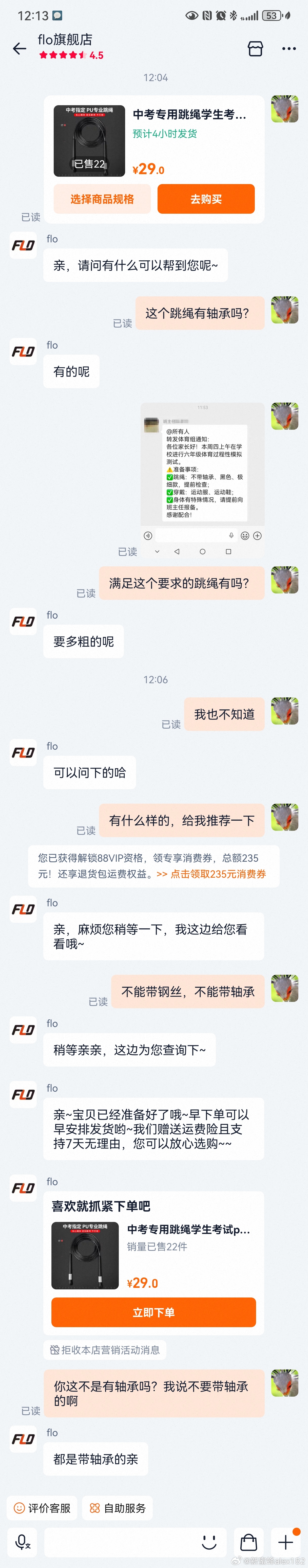 现在这个小学体测规矩真大，跳个绳，不能有钢丝，不能有轴承，还要极细款，还要黑色。