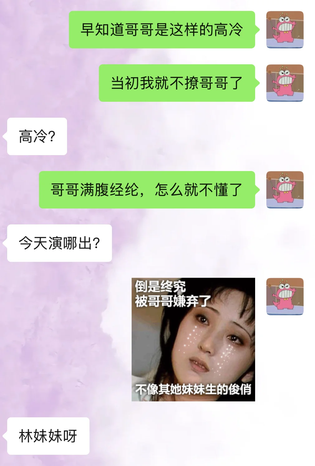 跟男朋友的犯贱日常