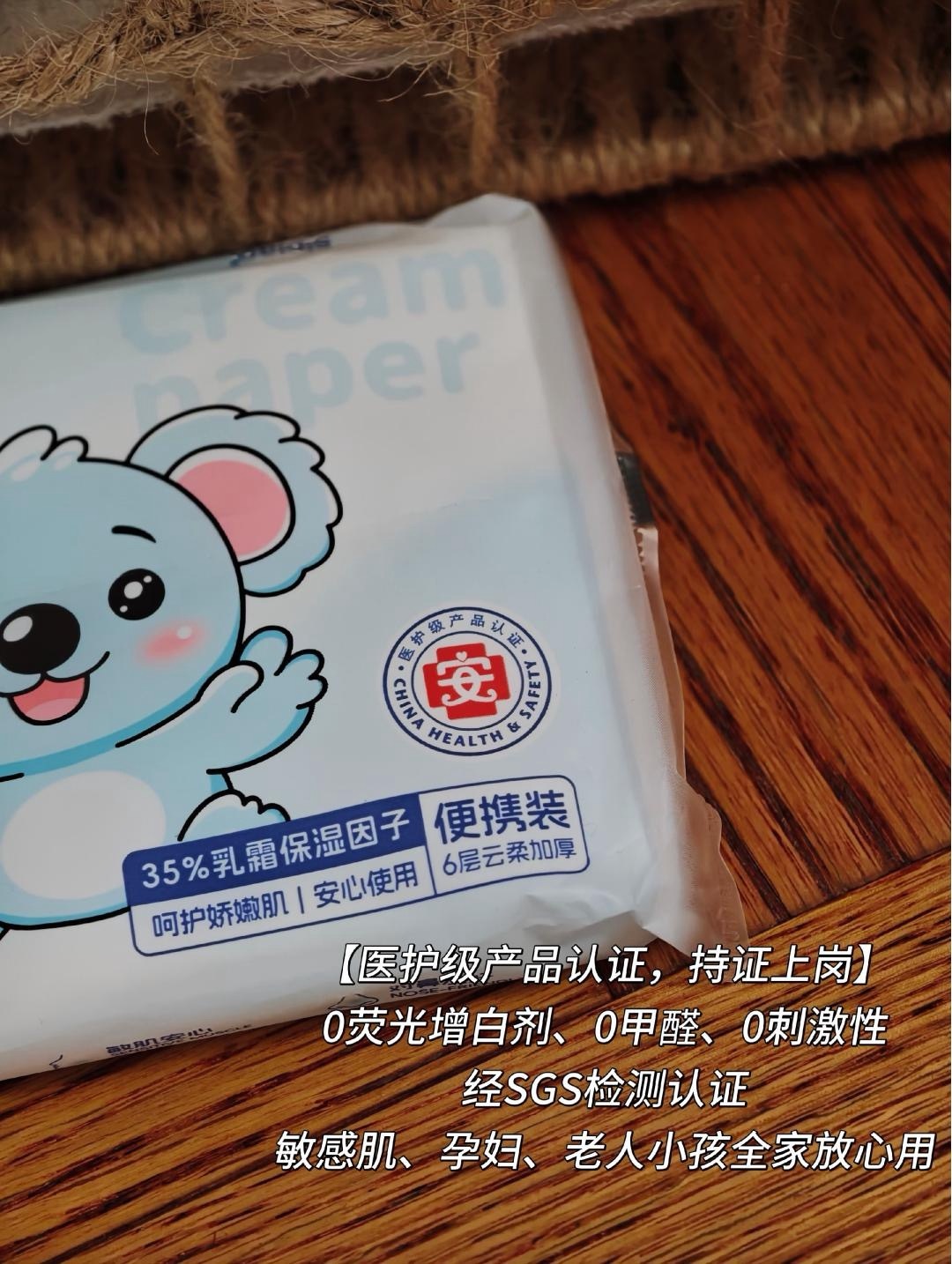 这款乳霜纸群里昨日秒杀了很多，超级划算啊，9.9yuan16包呢。另外还有20几