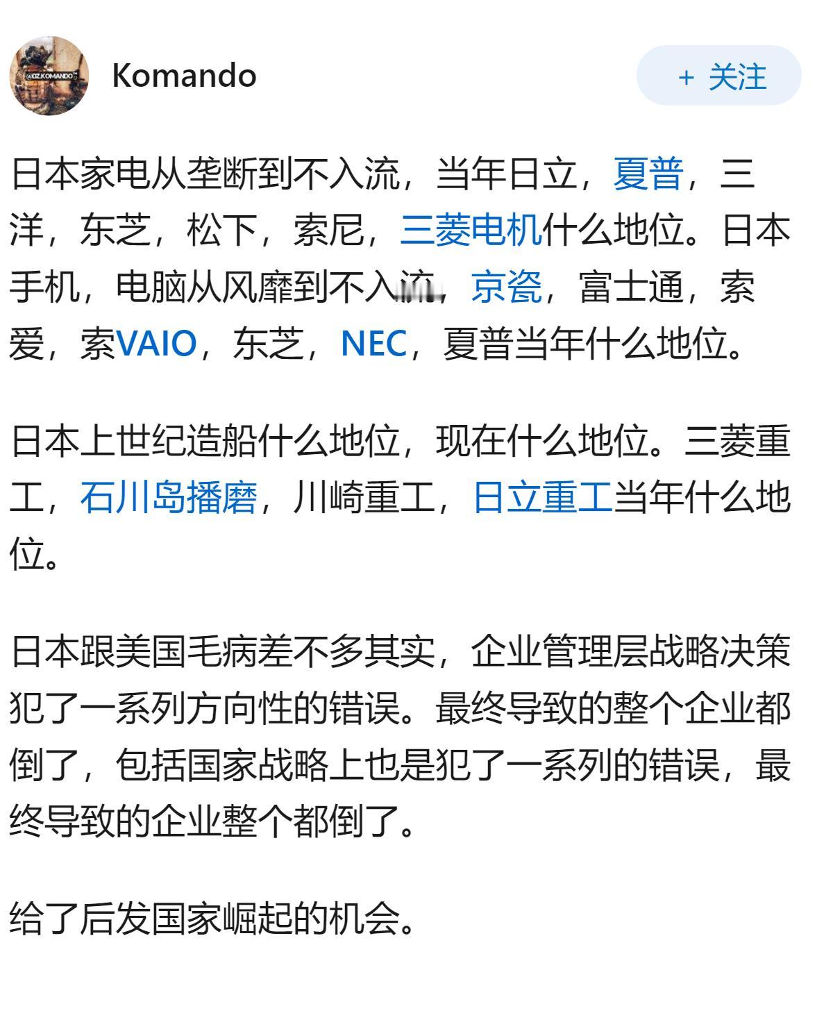 日本是否真正地失去了二十年？