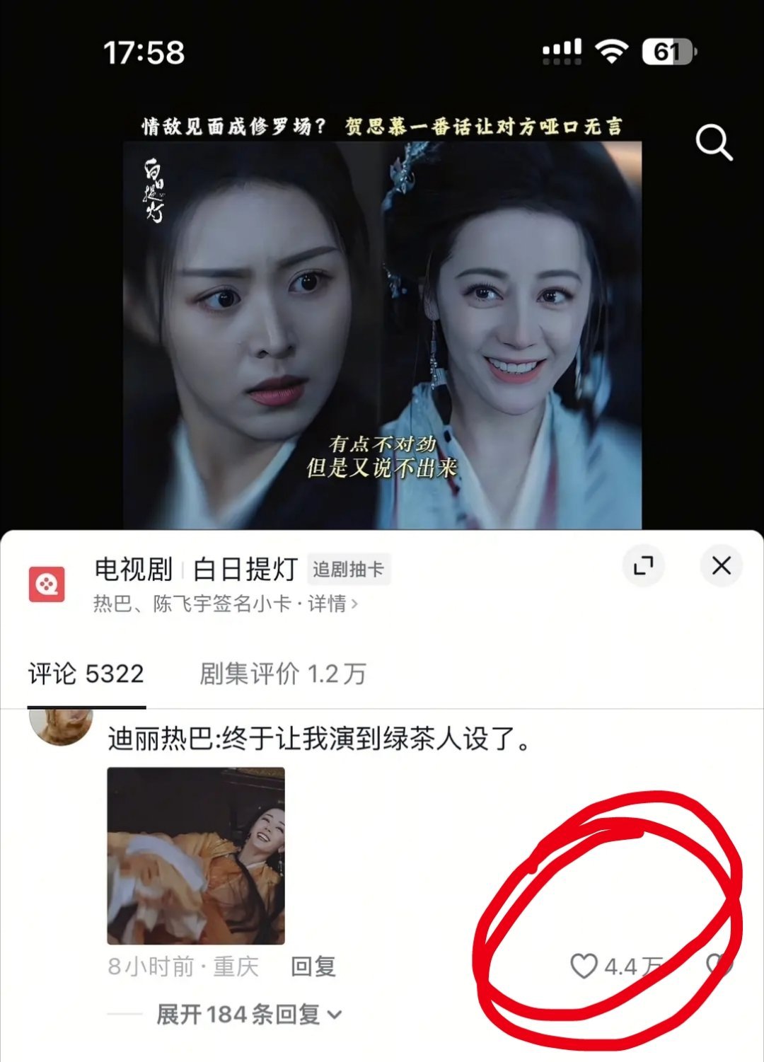 同一个视频下4w+的赞代表不了观众40+的赞就能代表观众了？是谁在抹黑大家心知肚