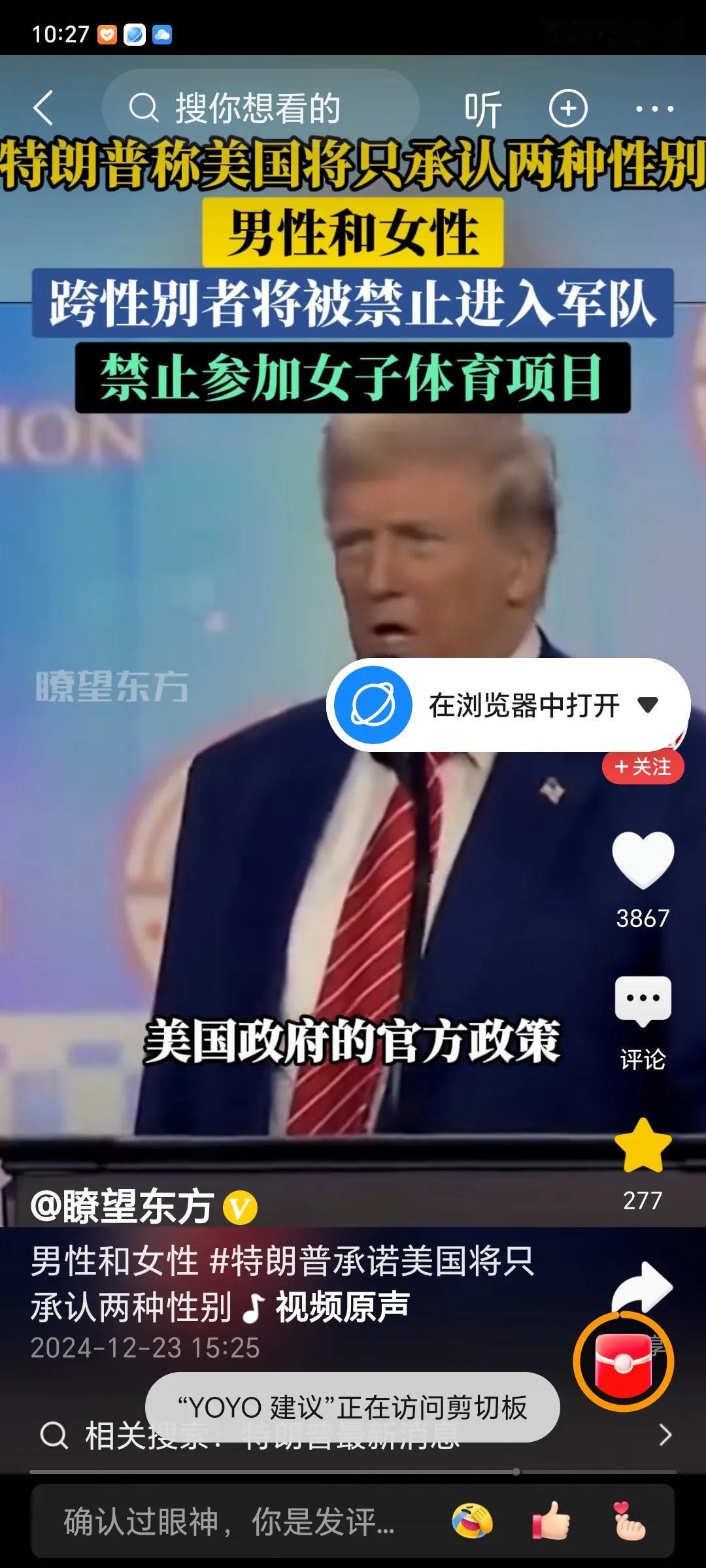 美国真的要对自己下手了吗？本月二十二号美国候任总统特朗普在集会讲演时说：他就任总