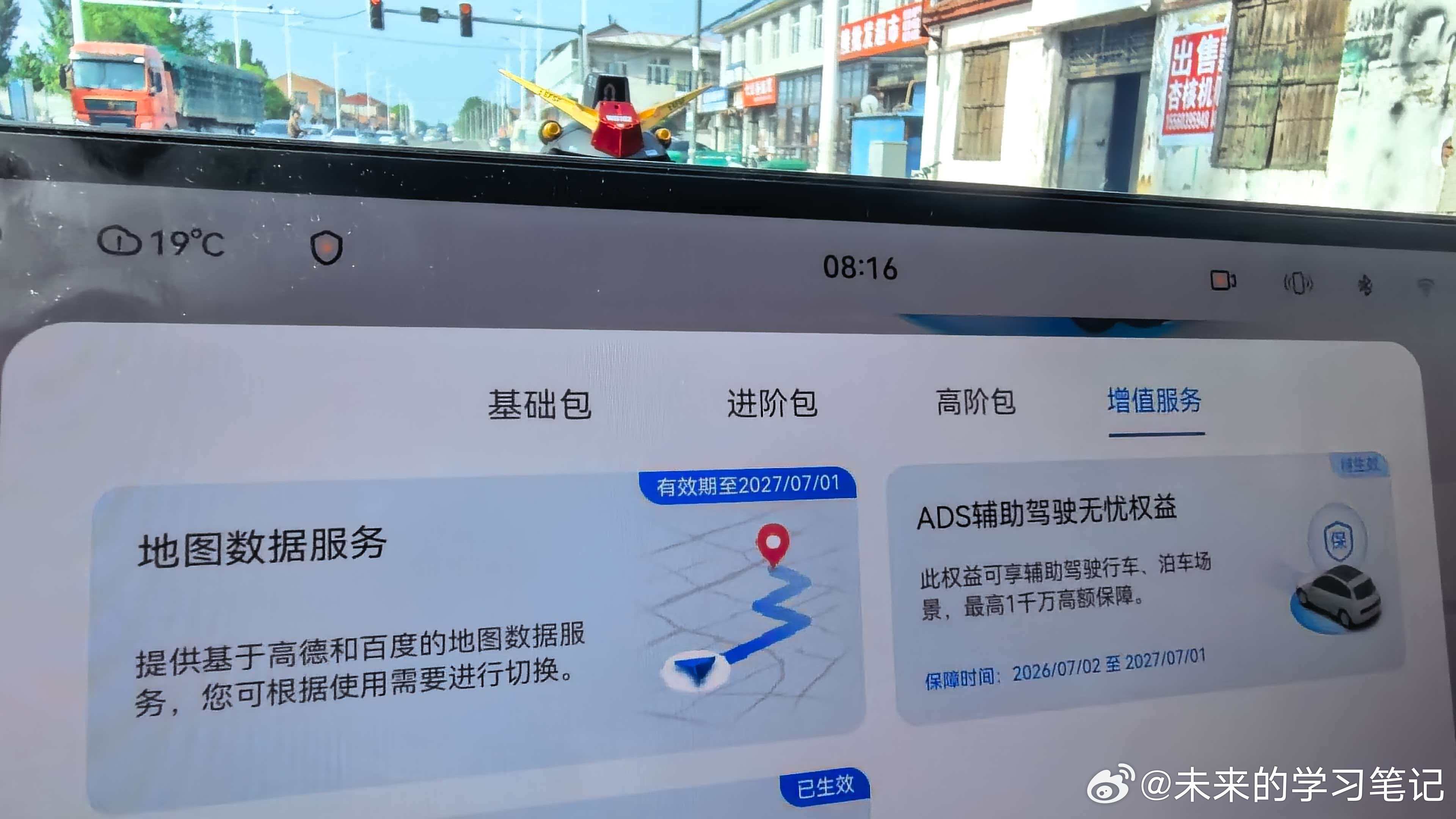 百度和高德双地图的权益来了，大家可以进入相关界面领取鸿蒙智行
