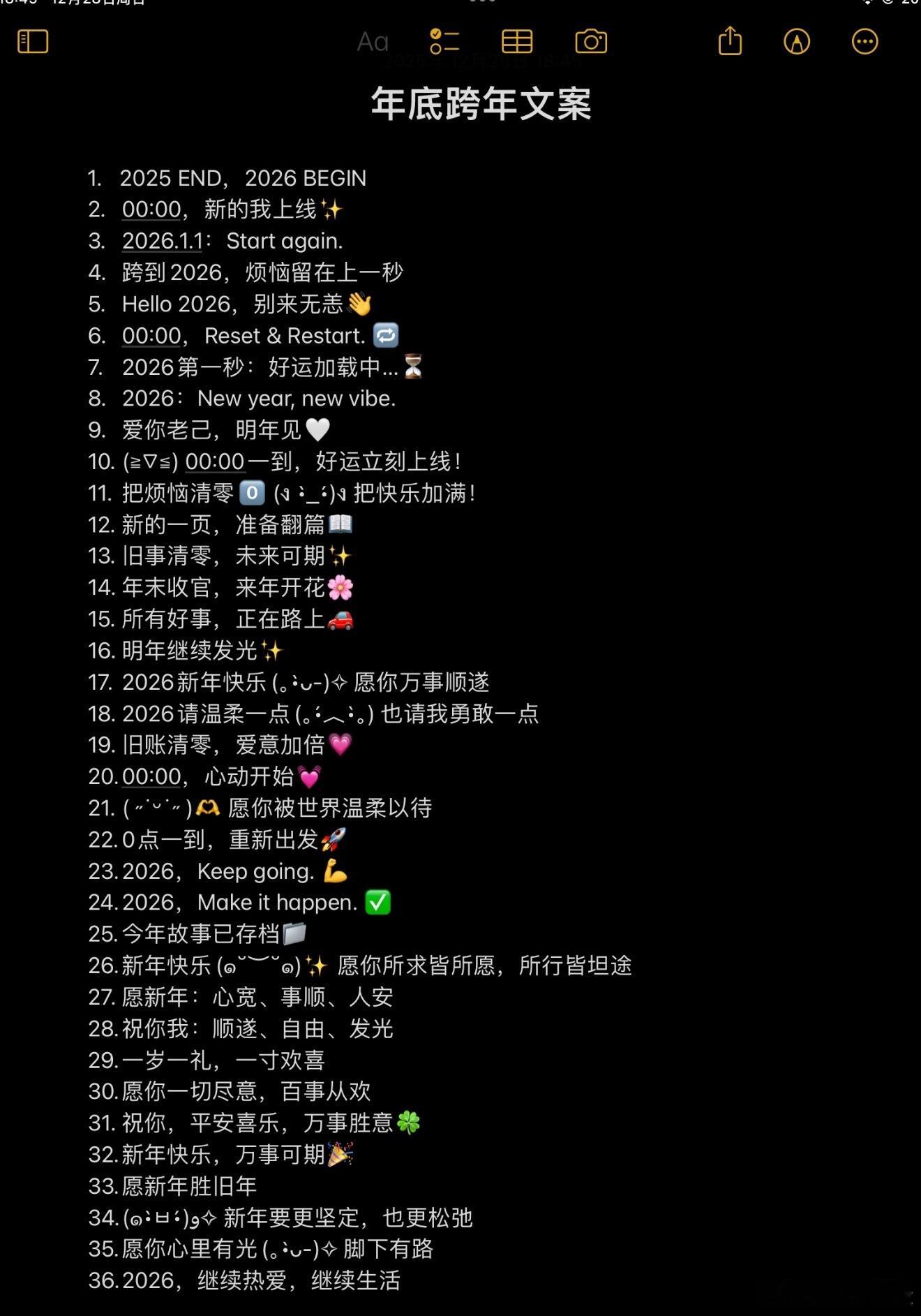 跨年文案之前有一阵每次发朋友圈之前都喜欢各种搜文案，尤其是带特殊符号的。后来觉得