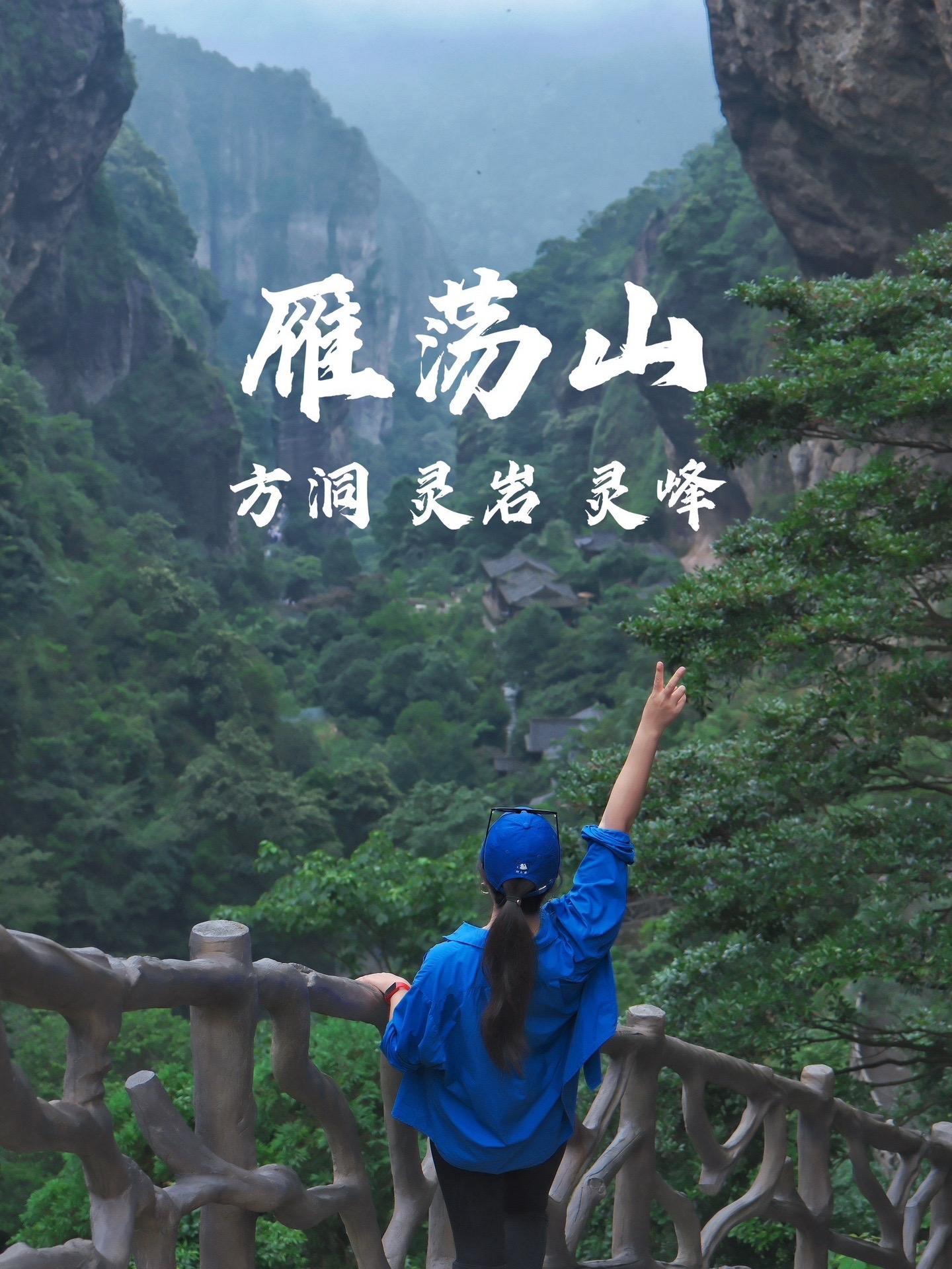 生命就该浪费在这样的地方！徐霞客都来了3次  徐霞客打卡了三次雁荡山...