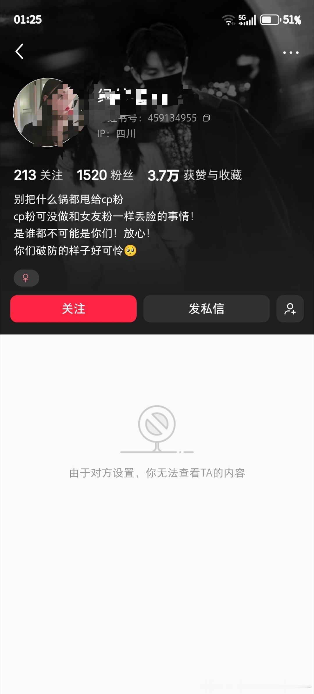 稠滋粉丝汉奸来的