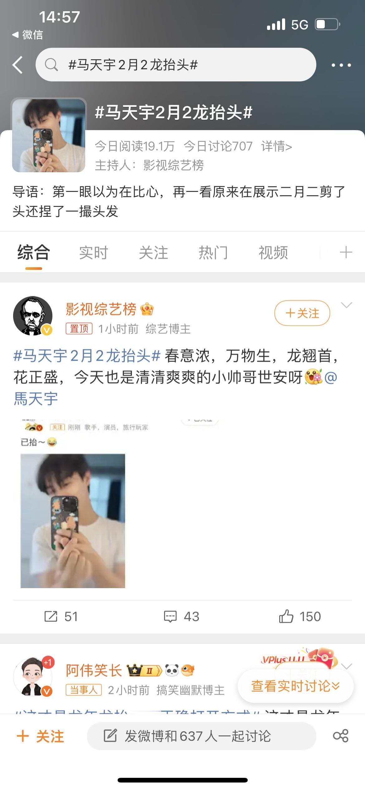 #马天宇2月2龙抬头#看出来哥今天剪头发了。希望一直帅一下去哦[爱你] ​​​